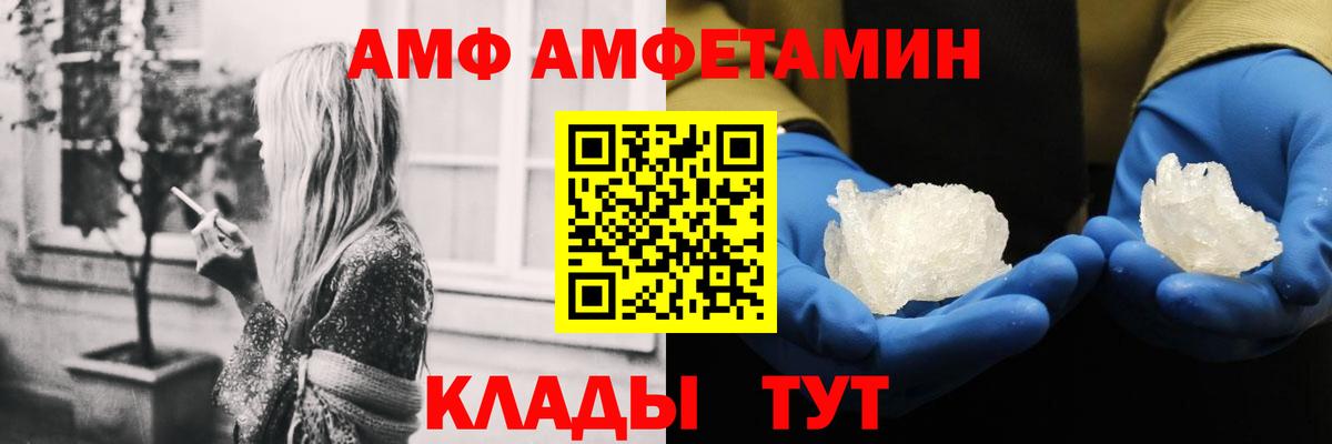 Амфетамин VHQ Кропоткин
