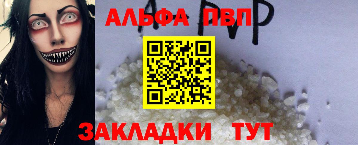 где купить наркоту  Вход с VPN  А ПВП Crystall  Кропоткин  Alpha-PVP СК КРИС  A-PVP Crystall 