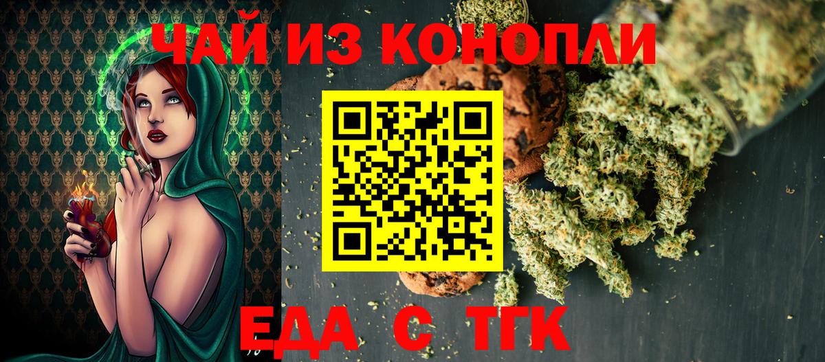 Кропоткин  Cannafood марихуана  Вход с VPN 