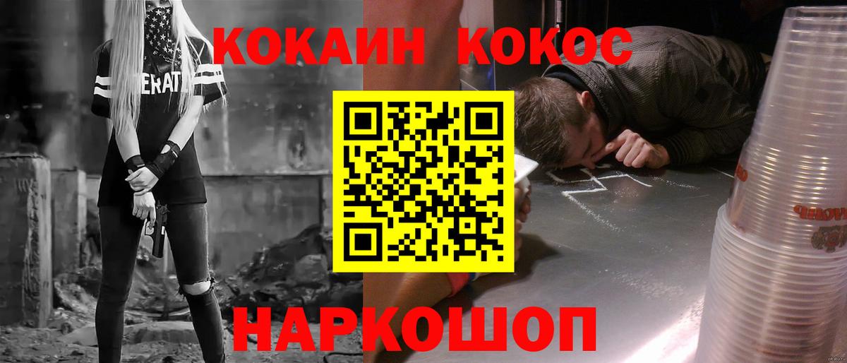 COCAIN Fish Scale  Вход с VPN  Cocaine  КОКАИН Боливия  Кропоткин 