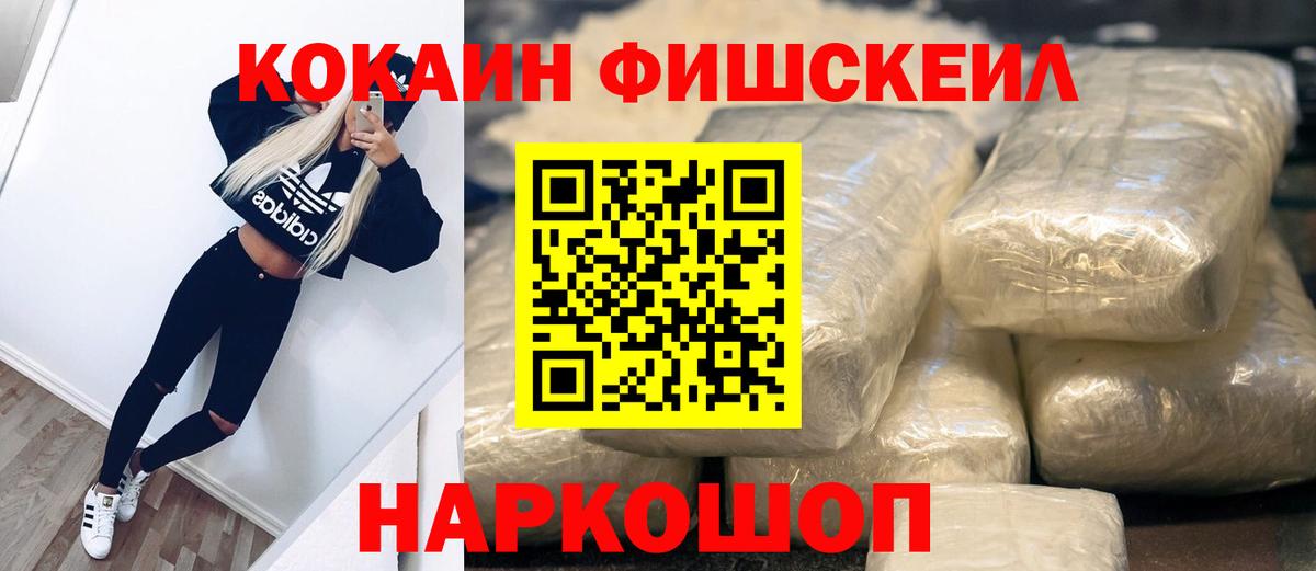Кокаин 99% Кропоткин