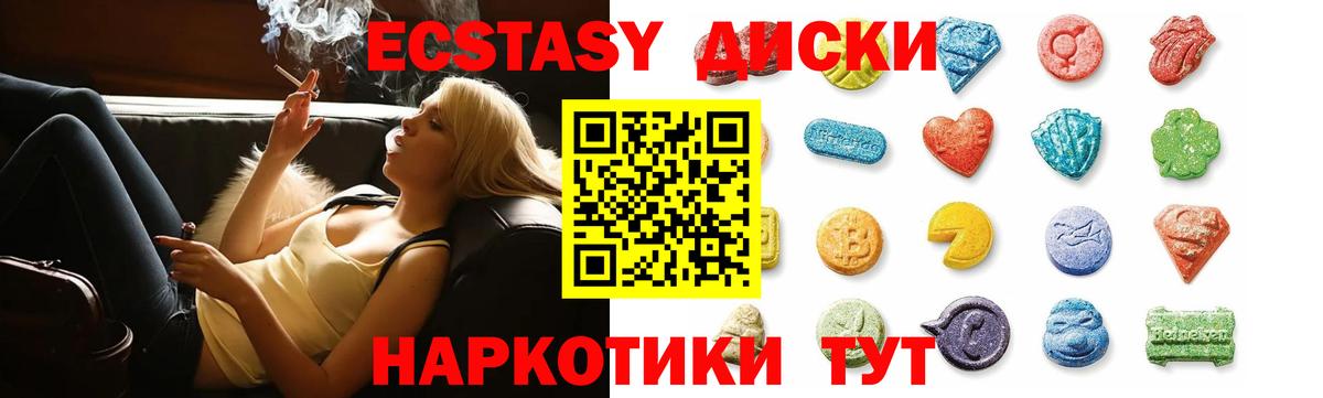 Экстази VHQ Кропоткин