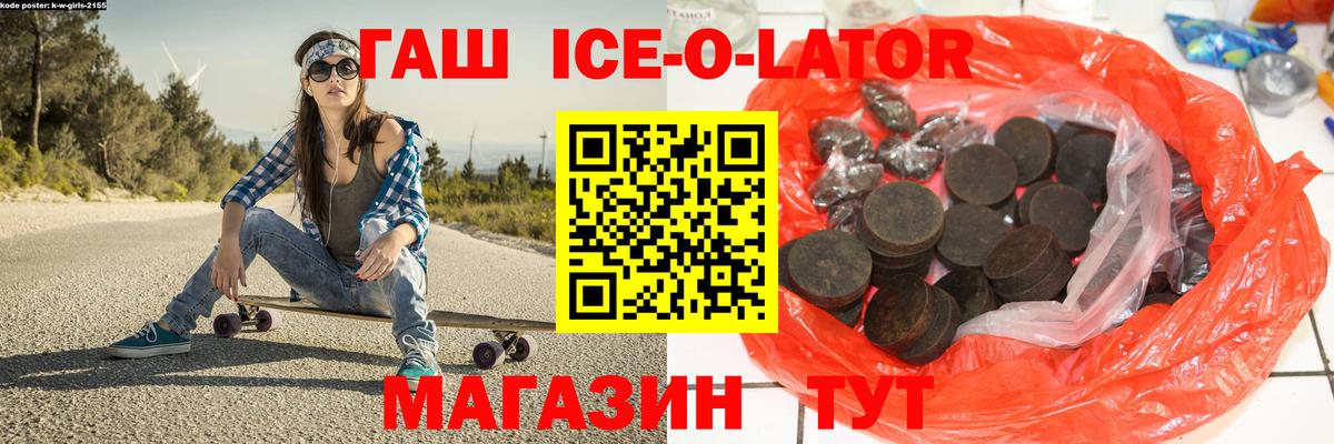 ГАШИШ  ГАШ hashish  что такое   Вход с VPN  ГАШИШ Premium  Кропоткин 