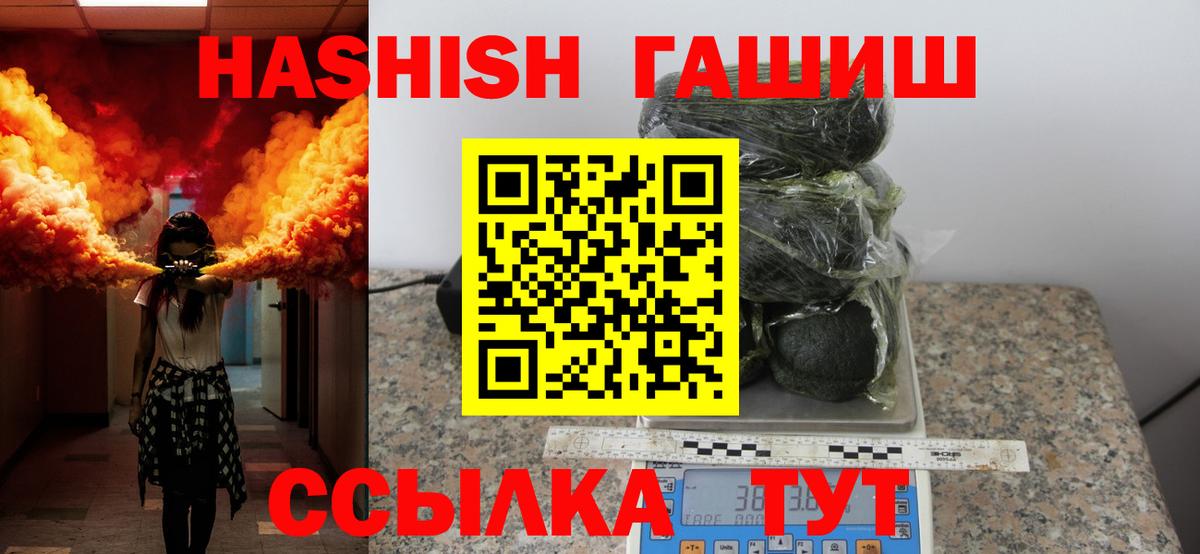 ГАШИШ убойный Кропоткин