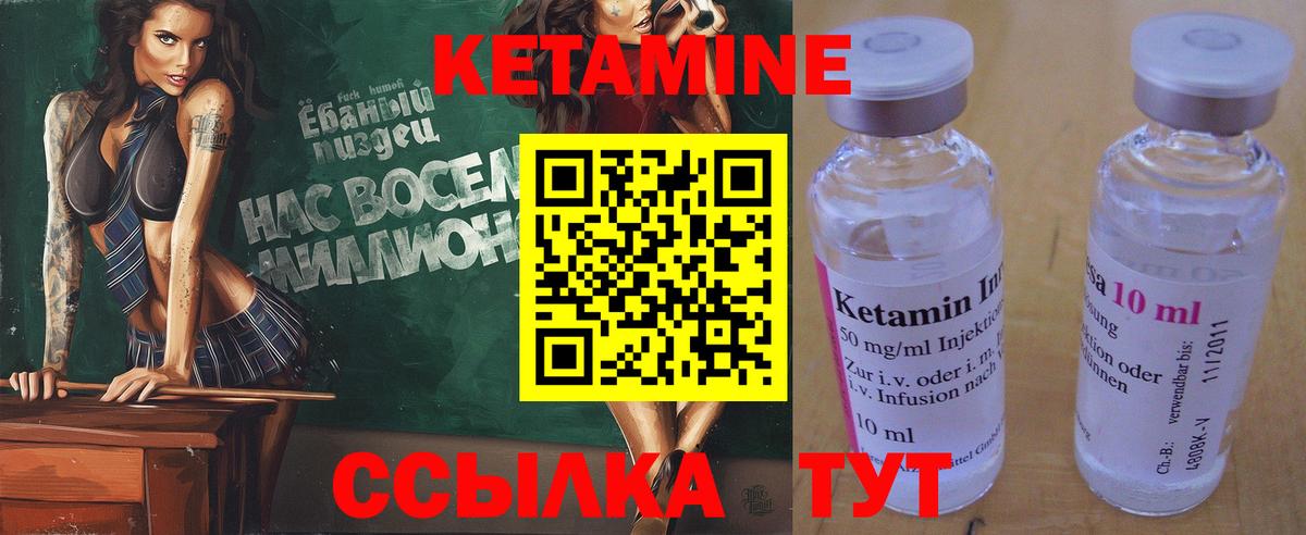 Кетамин VHQ  Вход с VPN  Кропоткин  Кетамин VHQ 