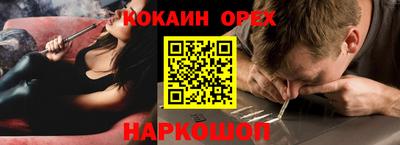 кокаин Изобильный