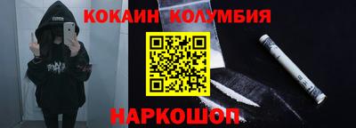 кокаин Изобильный