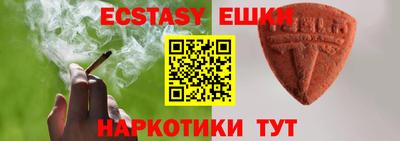 ECSTASY Камышлов