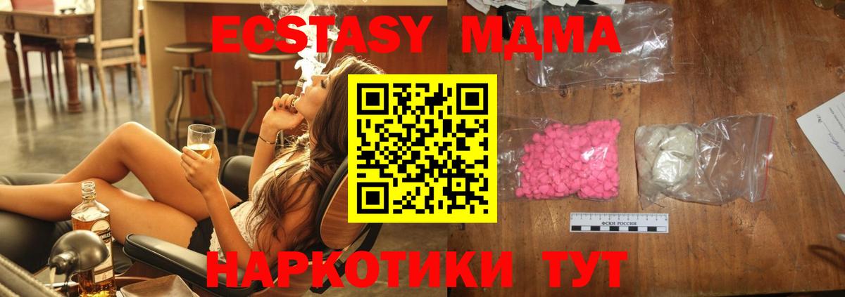 Кропоткин  МДМА молли  Вход с VPN  МДМА молли 