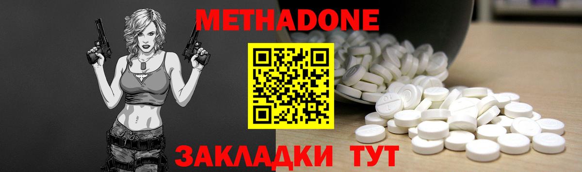 Метадон кристалл  Вход с VPN  Кропоткин  блэк спрут ссылка  МЕТАДОН мёд 