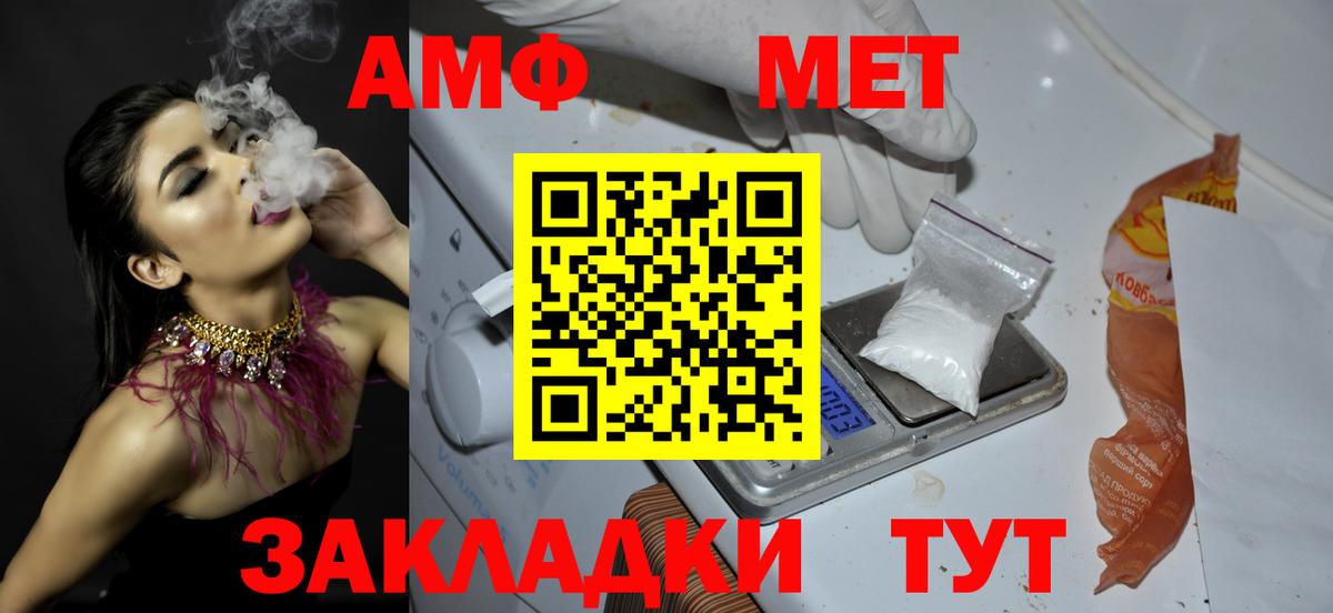 Метамфетамин винт Кропоткин