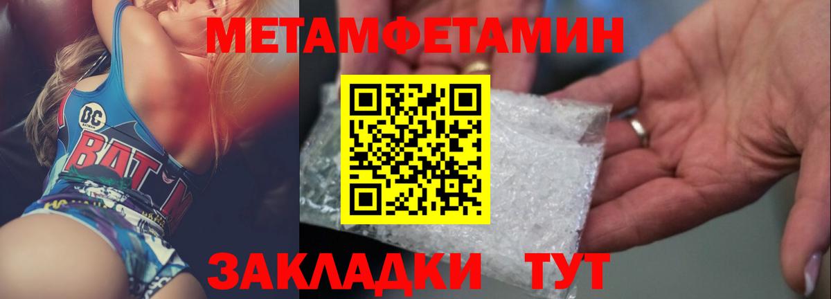 Кропоткин  МЕТАМФЕТАМИН витя  Вход с VPN  МЕТАМФЕТАМИН витя 
