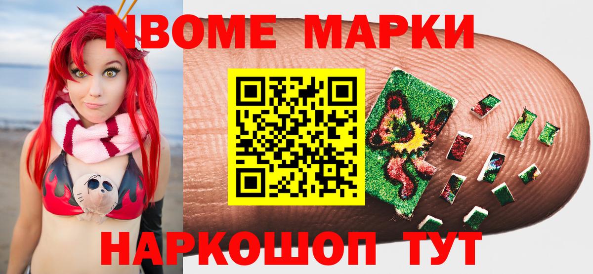 купить наркоту  Вход с VPN  Кропоткин  Наркотические марки 1500мкг  Наркотические марки 1500мкг 