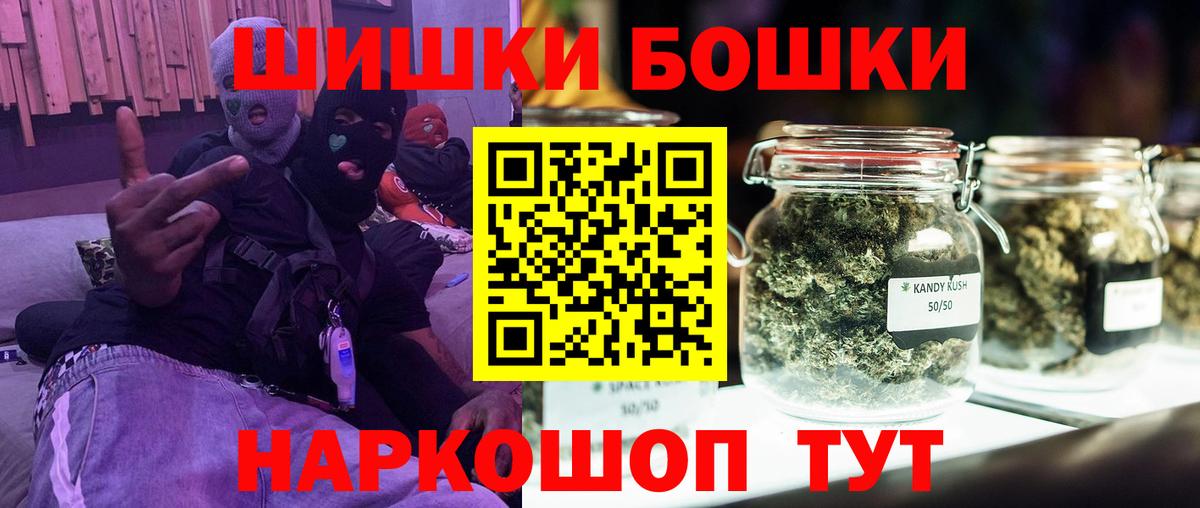 МАРИХУАНА сатива  Бошки Шишки THC 21%  Каннабис AK-47  Вход с VPN  Кропоткин 